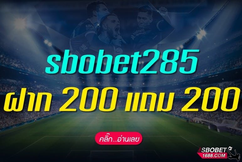SBOBET285 