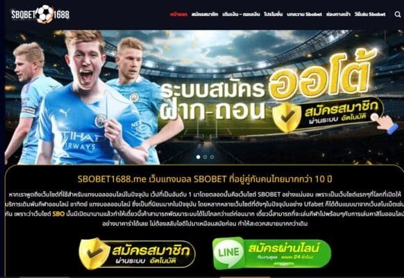 SBOBET
