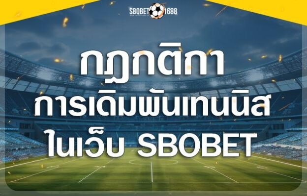SBOBET มือถือ Android